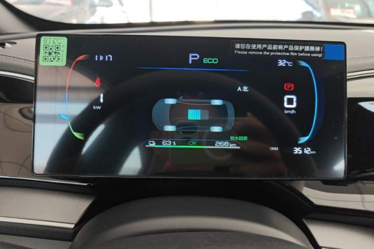 Used BYD Qin PLUS 2024 Honor Edition EV 510KM Leading Model Instrument Cluster