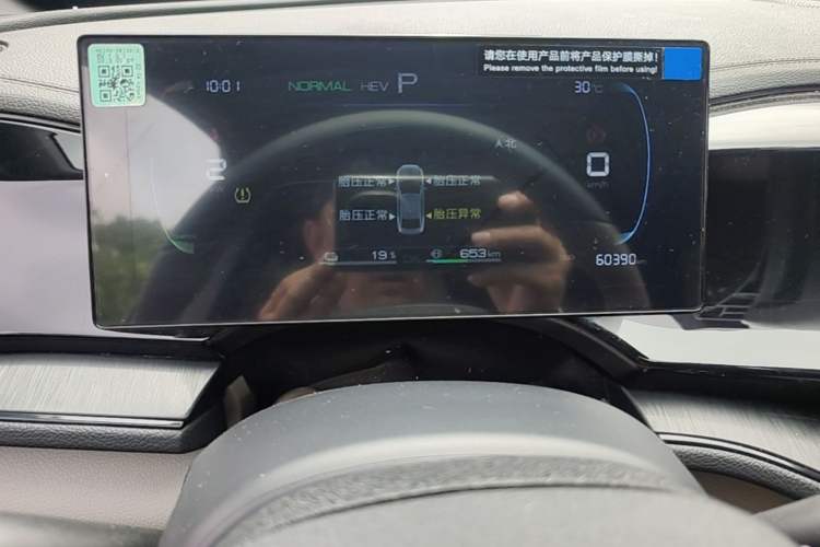 Used BYD Qin PLUS 2024 HONOR Edition DM-i 55KM Leading Model Instrument Cluster