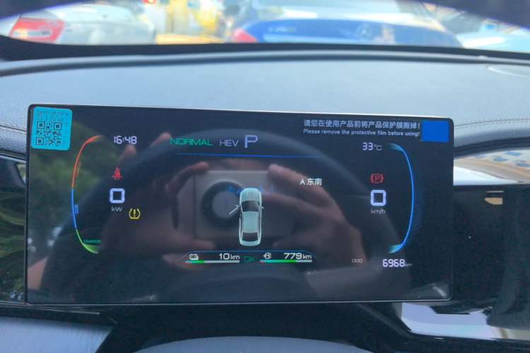 Used BYD Qin PLUS 2024 HONOR Edition DM-i 55KM Leading Model Instrument Cluster
