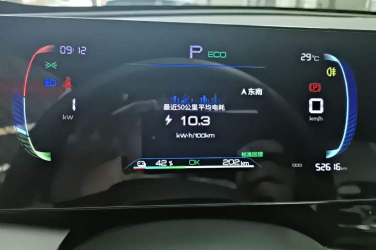 Used BYD Qin PLUS 2024 Honor Edition EV 510KM Beyond Model Instrument Cluster