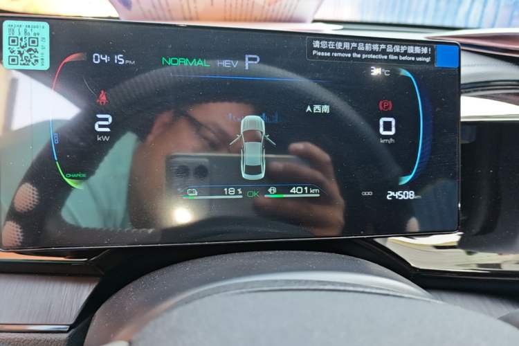 Used BYD Qin PLUS 2024 HONOR Edition DM-i 55KM Leading Model Instrument Cluster