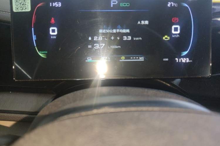 Used BYD Qin PLUS 2024 HONOR Edition DM-i 55KM Leading Model Instrument Cluster