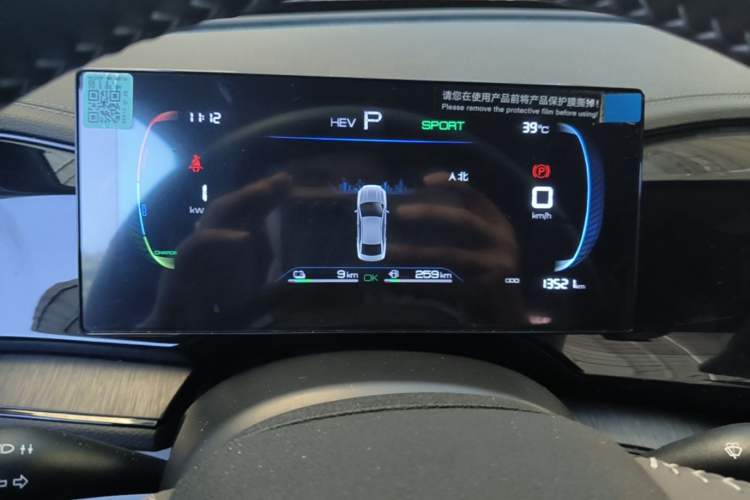 Used BYD Qin PLUS 2024 HONOR Edition DM-i 55KM Leading Model Instrument Cluster