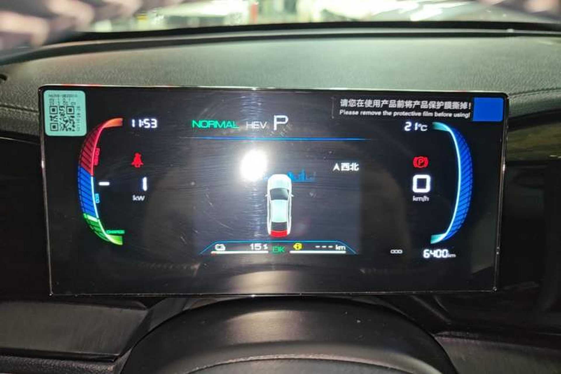 Used BYD Qin PLUS 2024 HONOR Edition DM-i 55KM Leading Model Instrument Cluster