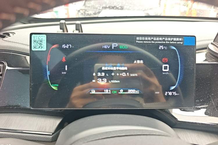Used BYD Qin PLUS 2024 HONOR Edition DM-i 55KM Leading Model Instrument Cluster