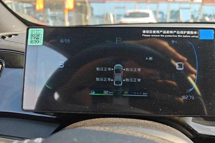 Used BYD Qin PLUS 2024 HONOR Edition DM-i 55KM Leading Model Instrument Cluster