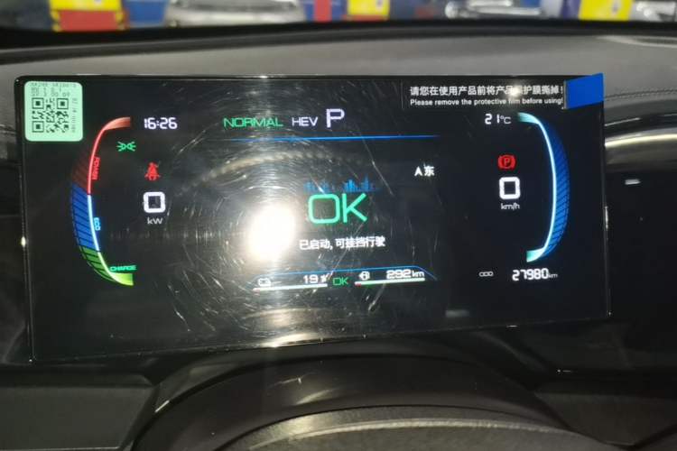 Used BYD Qin PLUS 2024 HONOR Edition DM-i 55KM Leading Model Instrument Cluster