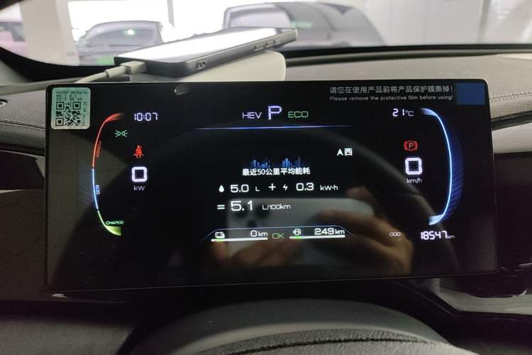 Used BYD Qin PLUS 2024 HONOR Edition DM-i 55KM Leading Model Instrument Cluster
