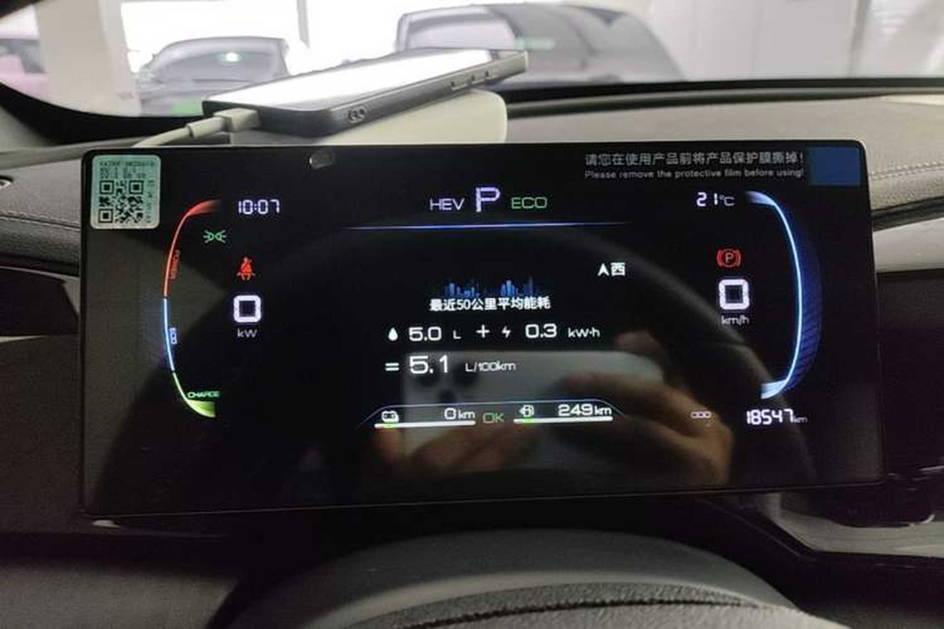 Used BYD Qin PLUS 2024 HONOR Edition DM-i 55KM Leading Model Instrument Cluster