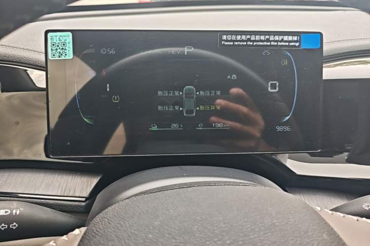 Used BYD Qin PLUS 2024 HONOR Edition DM-i 55KM Leading Model Instrument Cluster
