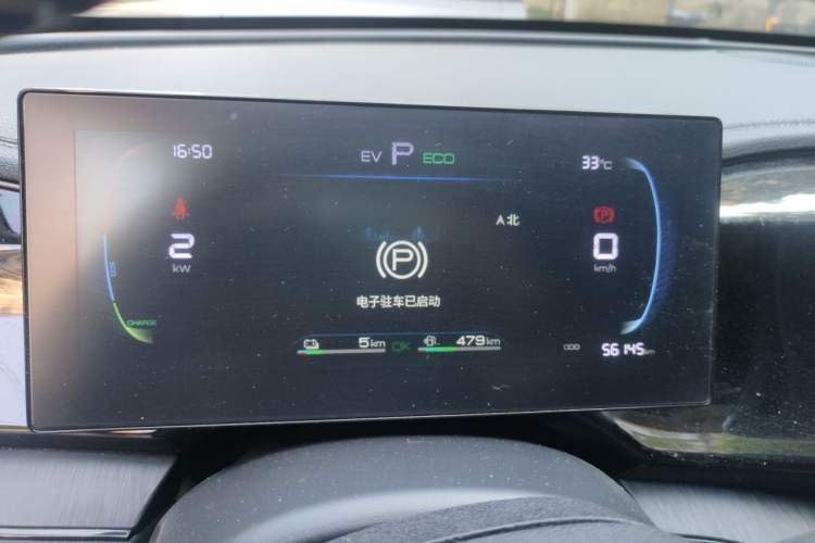 Used BYD Qin PLUS 2024 HONOR Edition DM-i 55KM Leading Model Instrument Cluster