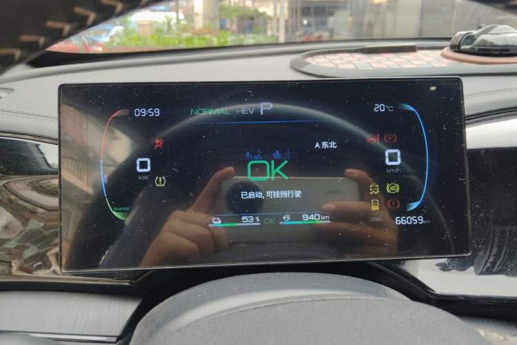 Used BYD Qin PLUS 2024 HONOR Edition DM-i 55KM Leading Model Instrument Cluster