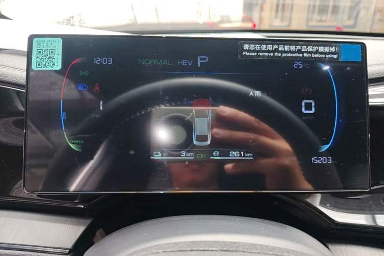 Used BYD Qin PLUS 2024 HONOR Edition DM-i 55KM Leading Model Instrument Cluster