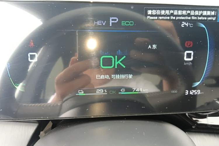 Used BYD Qin PLUS 2024 HONOR Edition DM-i 55KM Leading Model Instrument Cluster