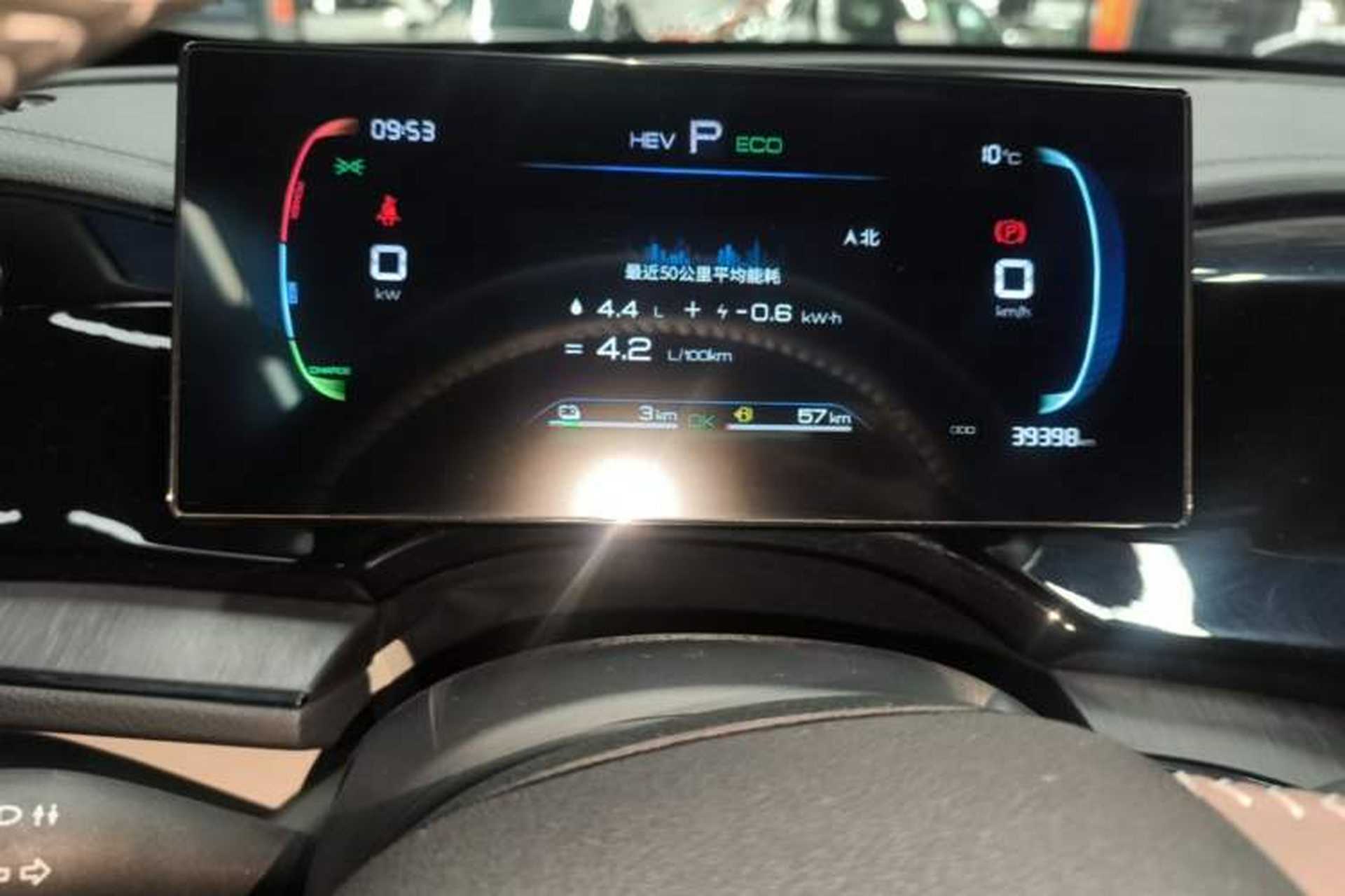 Used BYD Qin PLUS 2024 HONOR Edition DM-i 55KM Leading Model Instrument Cluster