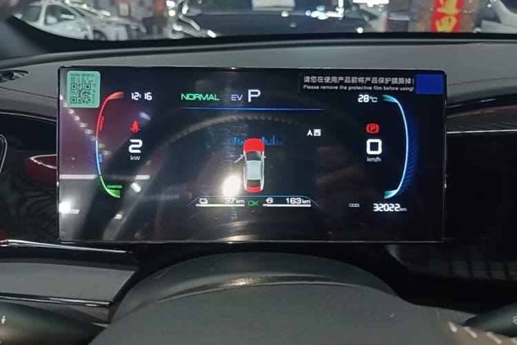 Used BYD Qin PLUS 2024 HONOR Edition DM-i 55KM Leading Model Instrument Cluster