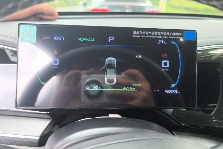 Used BYD Qin PLUS 2024 Honor Edition EV 510KM Leading Model Instrument Cluster