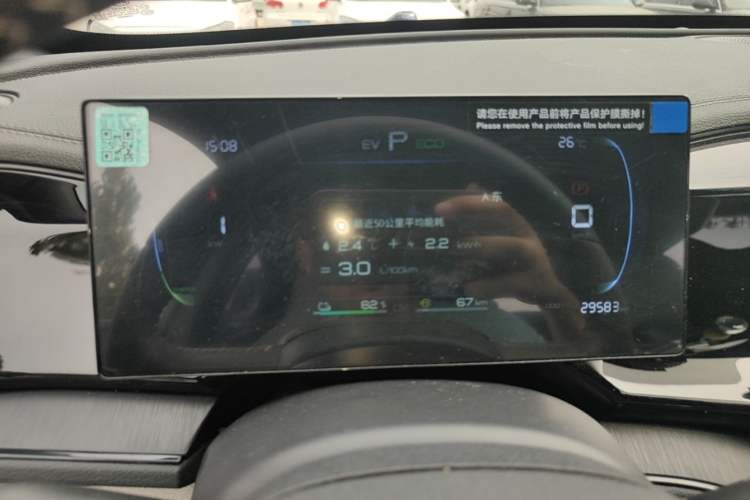 Used BYD Qin PLUS 2024 HONOR Edition DM-i 55KM Leading Model Instrument Cluster