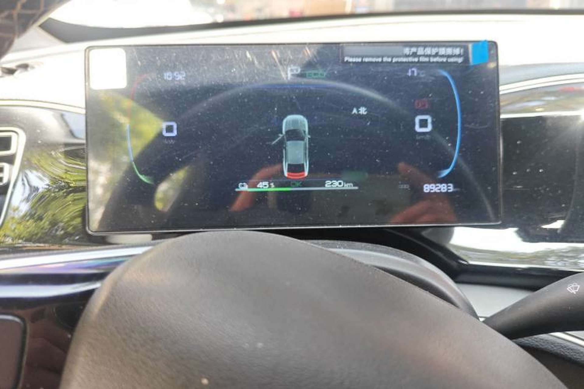 Used BYD Qin PLUS 2024 Honor Edition EV 510KM Leading Model Instrument Cluster