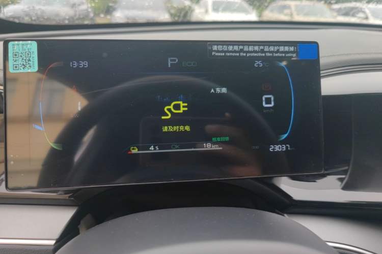 Used BYD Qin PLUS 2024 Honor Edition EV 420KM Beyond Model Instrument Cluster
