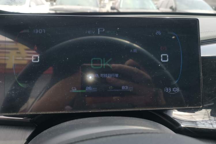 Used BYD Qin PLUS 2024 HONOR Edition DM-i 55KM Leading Model Instrument Cluster