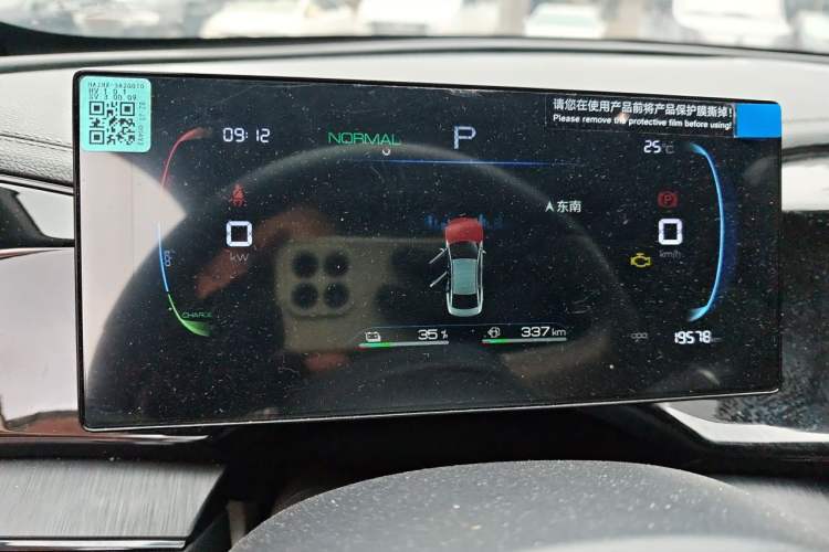 Used BYD Qin PLUS 2024 HONOR Edition DM-i 55KM Leading Model Instrument Cluster