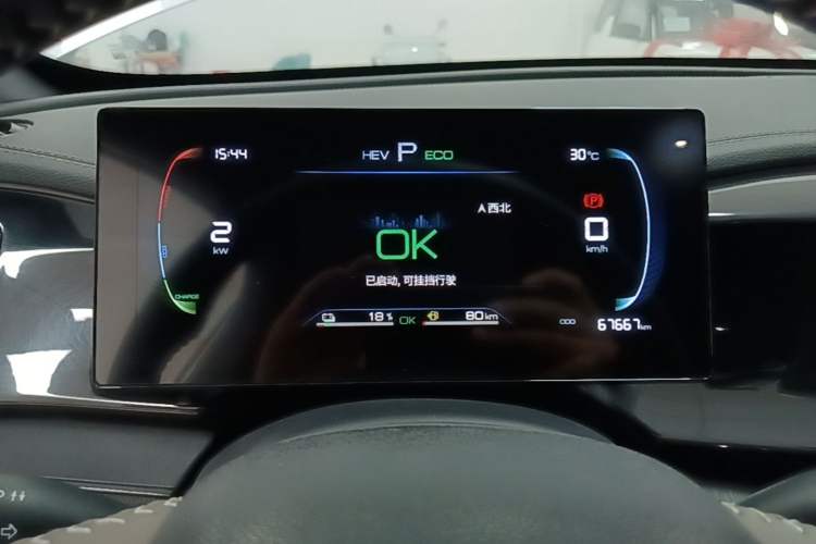 Used BYD Qin PLUS 2024 HONOR Edition DM-i 55KM Leading Model Instrument Cluster