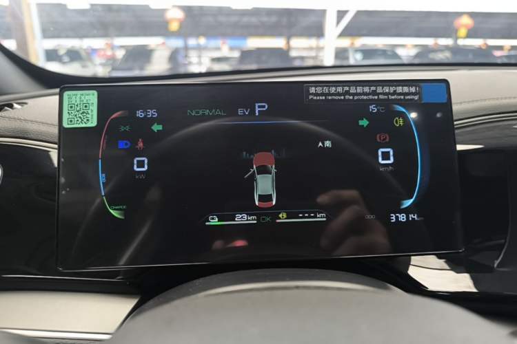 Used BYD Qin PLUS 2024 HONOR Edition DM-i 120KM Leading Model Instrument Cluster