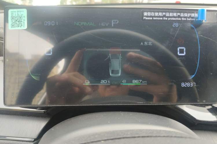 Used BYD Qin PLUS 2024 HONOR Edition DM-i 55KM Leading Model Instrument Cluster