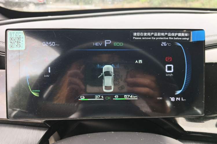 Used BYD Qin PLUS 2024 HONOR Edition DM-i 55KM Leading Model Instrument Cluster