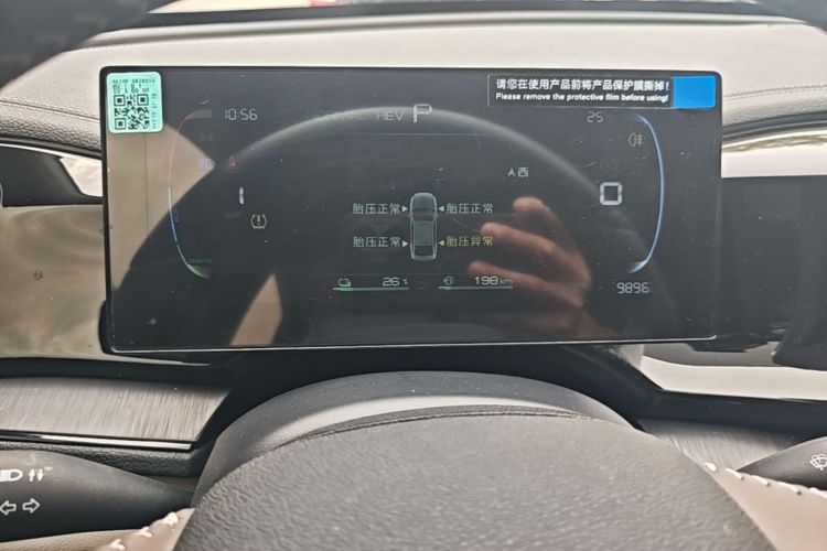 Used BYD Qin PLUS 2024 HONOR Edition DM-i 55KM Leading Model Instrument Cluster