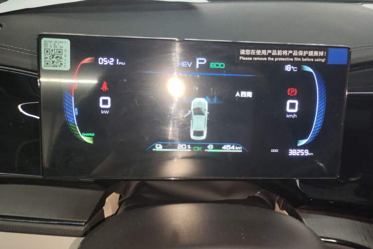 Used BYD Qin PLUS 2024 HONOR Edition DM-i 55KM Leading Model Instrument Cluster