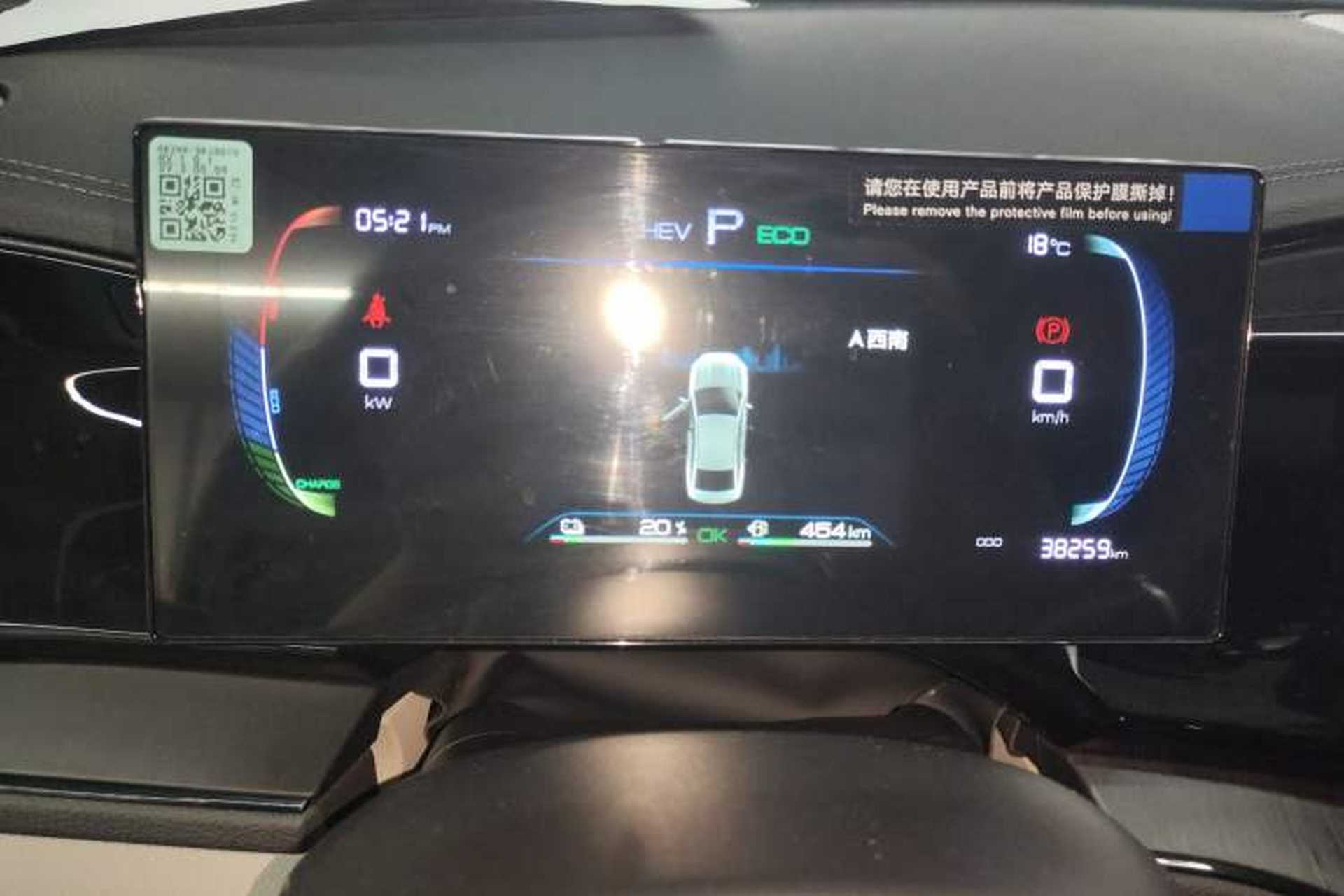 Used BYD Qin PLUS 2024 HONOR Edition DM-i 55KM Leading Model Instrument Cluster
