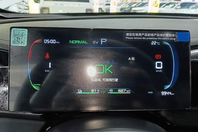 Used BYD Qin PLUS 2024 HONOR Edition DM-i 55KM Leading Model Instrument Cluster