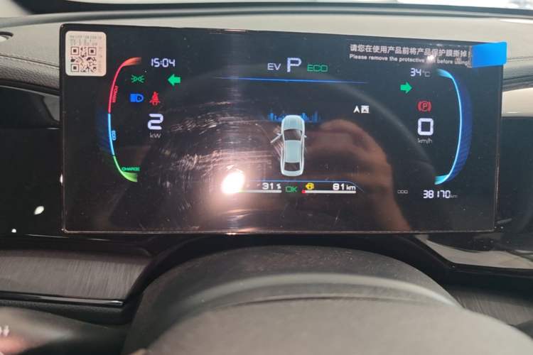 Used BYD Qin PLUS 2024 HONOR Edition DM-i 55KM Leading Model Instrument Cluster