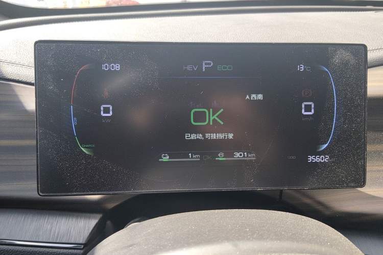 Used BYD Qin PLUS 2024 HONOR Edition DM-i 55KM Leading Model Instrument Cluster