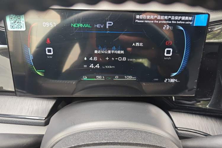 Used BYD Qin PLUS 2024 HONOR Edition DM-i 55KM Leading Model Instrument Cluster