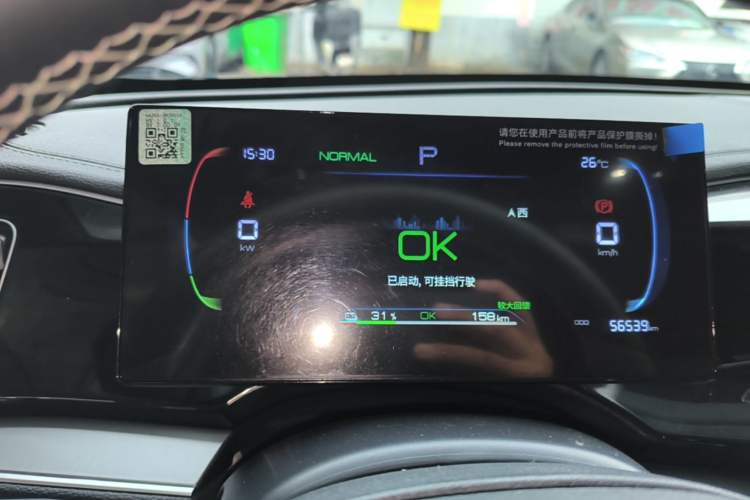 Used BYD Qin PLUS 2024 Honor Edition EV 510KM Leading Model Instrument Cluster