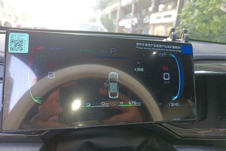 Used BYD Qin PLUS 2024 HONOR Edition DM-i 55KM Leading Model Instrument Cluster