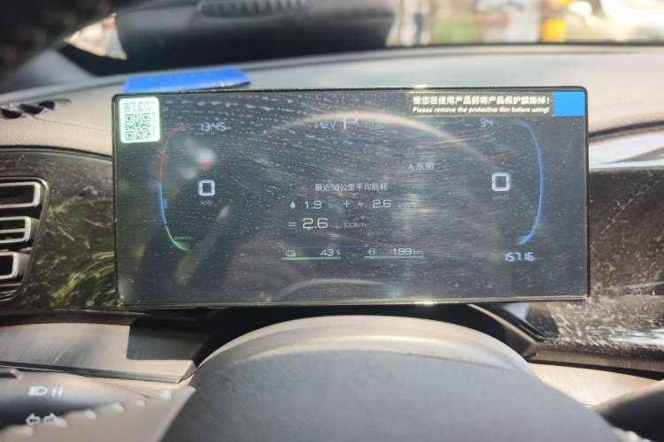 Used BYD Qin PLUS 2024 HONOR Edition DM-i 55KM Leading Model Odometer Close Up