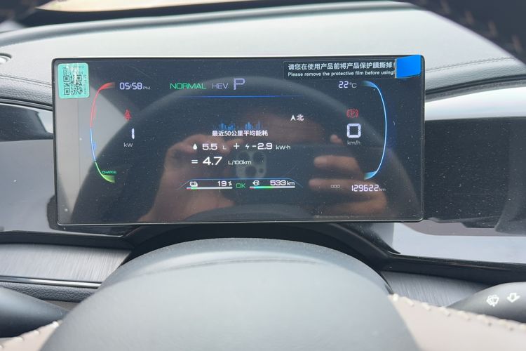 Used BYD Qin PLUS 2024 HONOR Edition DM-i 55KM Leading Model Odometer Close Up