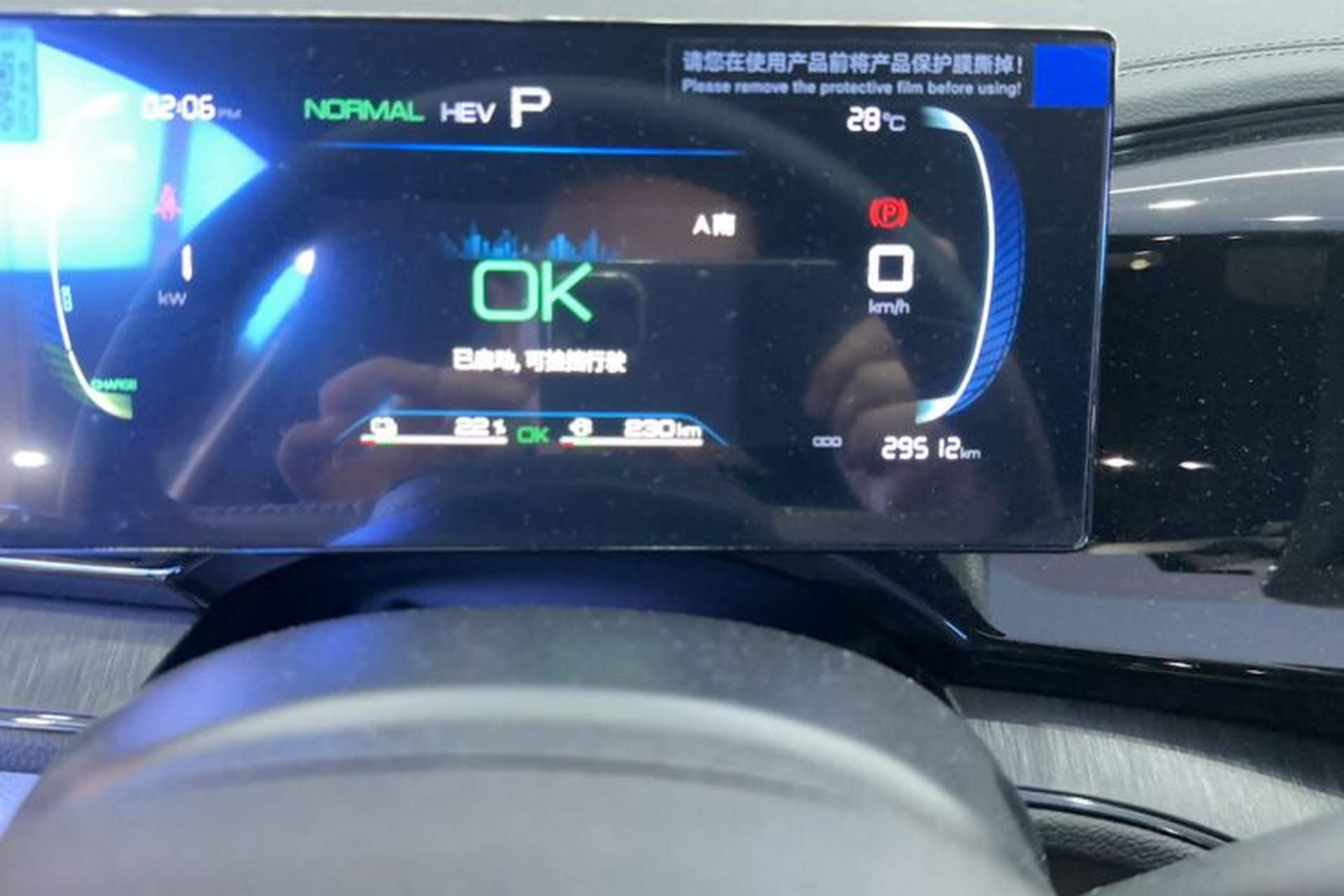 Used BYD Qin PLUS 2024 HONOR Edition DM-i 55KM Leading Model Odometer Close Up
