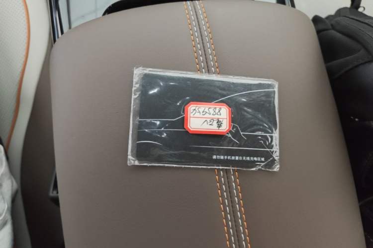 Used BYD Qin PLUS 2024 Honor Edition EV 510KM Leading Model Vehicle Key