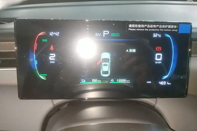 Used BYD Qin PLUS 2025 DM-i Smart Drive 55KM Leading Model Instrument Cluster