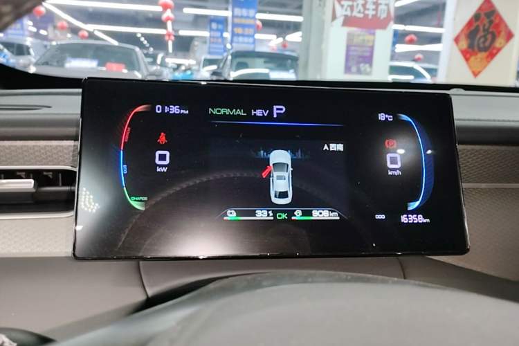Used BYD Qin PLUS 2025 DM-i Smart Drive 55KM Leading Model Instrument Cluster
