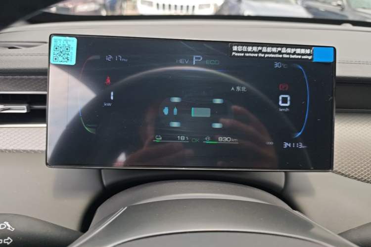 Used BYD Qin PLUS 2025 DM-i Smart Drive 55KM Leading Model Instrument Cluster