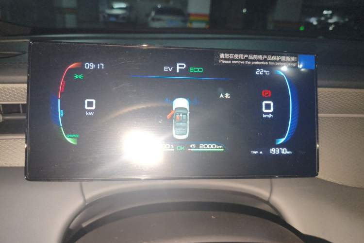 Used BYD Qin PLUS 2025 DM-i Smart Drive 55KM Leading Model Instrument Cluster