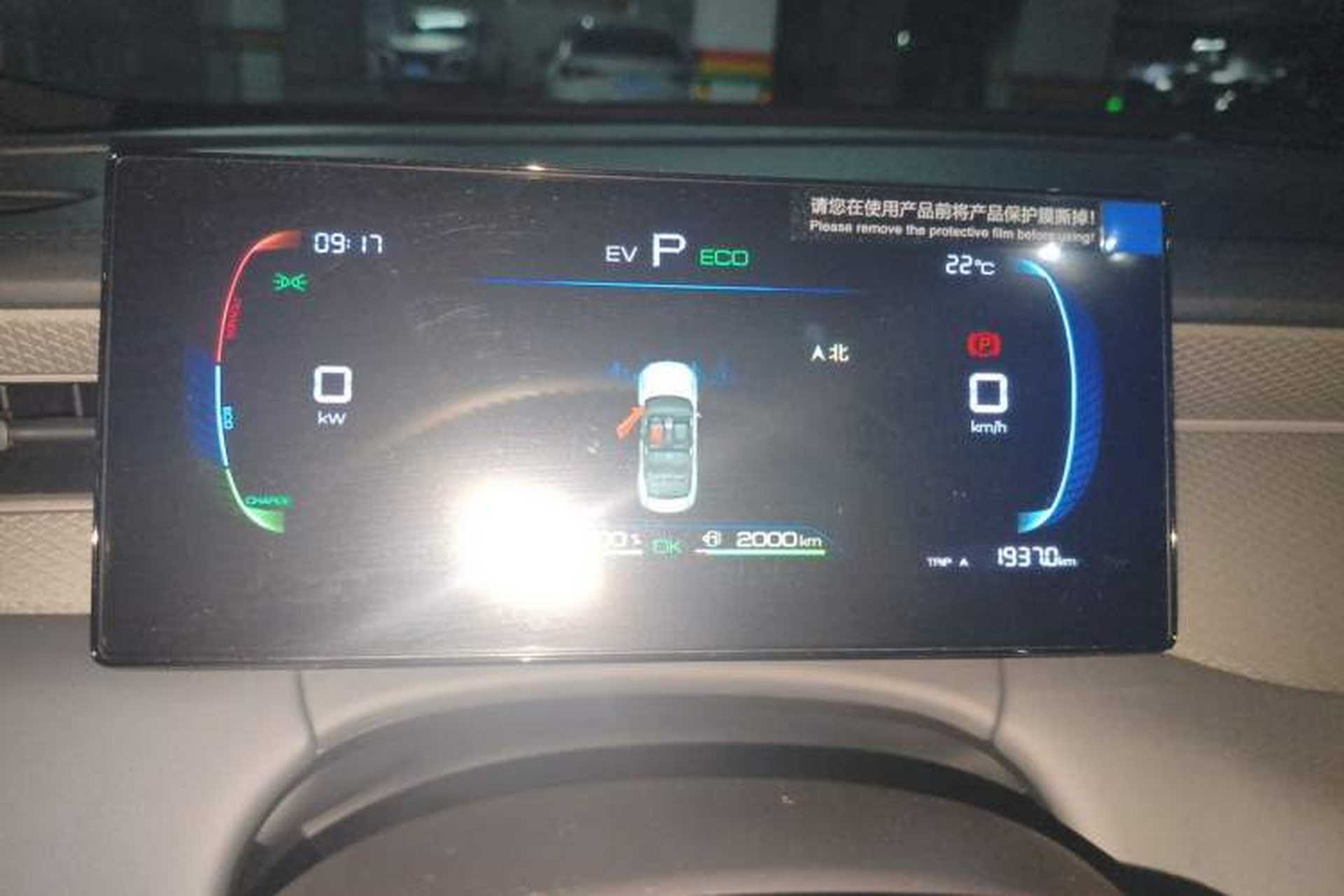 Used BYD Qin PLUS 2025 DM-i Smart Drive 55KM Leading Model Instrument Cluster