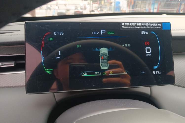 Used BYD Qin PLUS 2025 DM-i Smart Drive 55KM Leading Model Instrument Cluster