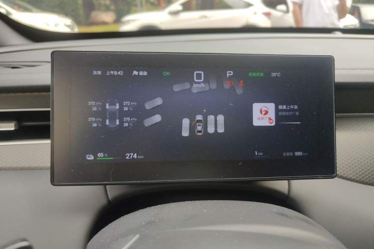 Used BYD Qin PLUS 2025 EV Smart Drive Edition 420KM Leading Model Instrument Cluster